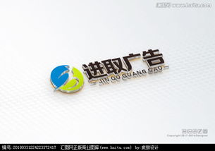 探尋專業(yè)創(chuàng)意 進(jìn)取廣告公司logo設(shè)計(jì)懸賞與軟件開(kāi)發(fā)平臺(tái)匯圖網(wǎng)解析