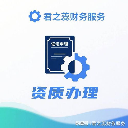 工商財稅代理 為企業(yè)發(fā)展保駕護航的商務(wù)代理代辦服務(wù)