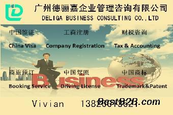 選擇專業(yè)代辦，助您高效完成廣州外資公司注冊