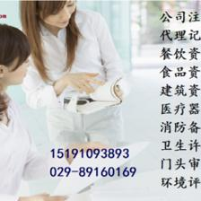 西安餐飲環(huán)評與餐飲服務(wù)許可證申辦全流程解析