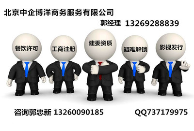 專業(yè)代辦公司吊銷轉(zhuǎn)注銷及法人黑名單解除服務(wù) 高效合規(guī)，助您輕裝前行