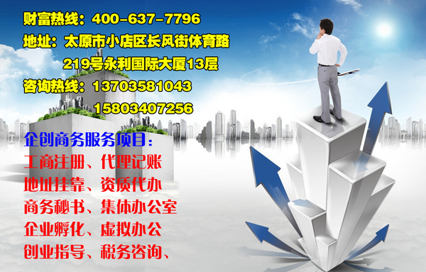 一站式商務(wù)服務(wù)解決方案 從公司注冊(cè)到代理記賬，助您輕松啟航