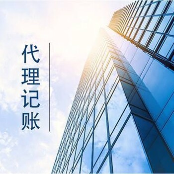 清遠(yuǎn)信一杰商務(wù) 一站式工商代辦與代理記賬服務(wù)專家