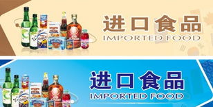 如何選擇優(yōu)質(zhì)的休閑進(jìn)口食品清關(guān)代理與商務(wù)代辦服務(wù)